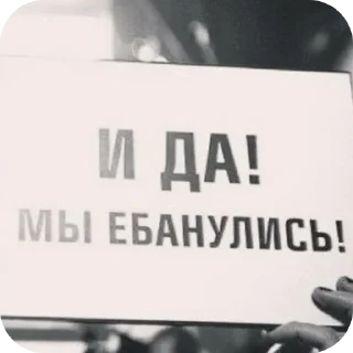 ✋ emoji Нихуя че выдала Telegram sticker 14 of 32