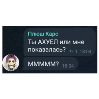 ❔ emoji Лигиндарни фразы Telegram sticker 6 of 30