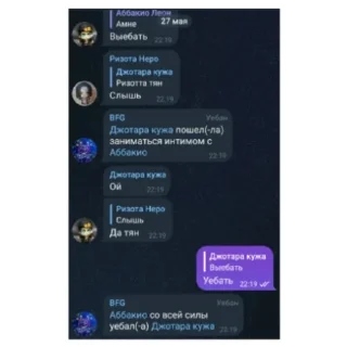 ❌ emoji Лигиндарни фразы от чата Telegram sticker 6 of 16