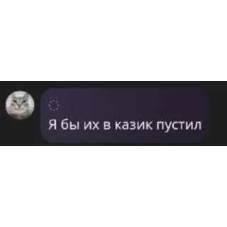 Sticker from Ебу ежей