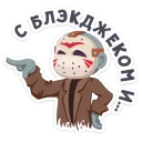 🔞 emoji Маленькое зло :: @stickroom Telegram sticker 20 of 49