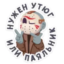 😈 emoji Маленькое зло :: @stickroom Telegram sticker 9 of 49