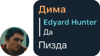 🎆 emoji Дима faggot Telegram sticker 19 of 27