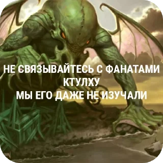 🦕 emoji Фандомные монстры Telegram sticker 19 of 47