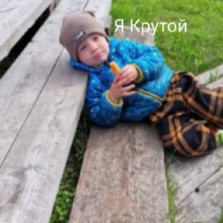 Sticker from Андрей