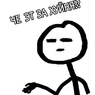 🖼 emoji Не ну а че(от энергетика) Telegram sticker 8 of 119