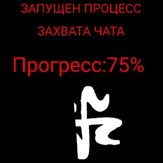 4⃣ emoji КХИНАЛ РЕЙД Telegram sticker 9 of 34