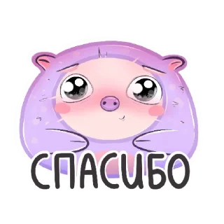 😊 emoji свинка бусинка Telegram sticker 19 of 51