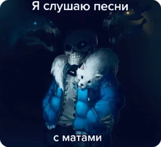 🌟 emoji Самые крутые скелеты🤘🤟🤘🤘🤟🤘🤟 Telegram sticker 14 of 21