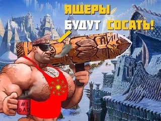 🌟 emoji Негры пидоры укры сосать Telegram sticker 5 of 51