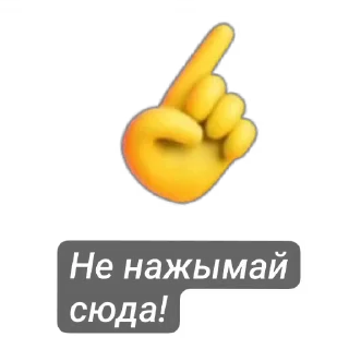 🐱 emoji Нет! Telegram sticker 1 of 25
