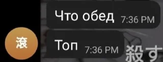 💋 emoji Обед с Рду и Уютненько Telegram sticker 6 of 35