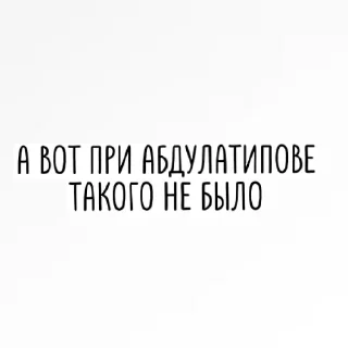 🥳 emoji чб Абдулатипов Telegram sticker 20 of 20