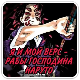 Sticker from NARUTO>
