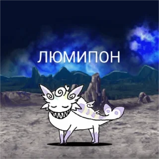 🌚 emoji Battle Cats ПОН Telegram sticker 20 of 40