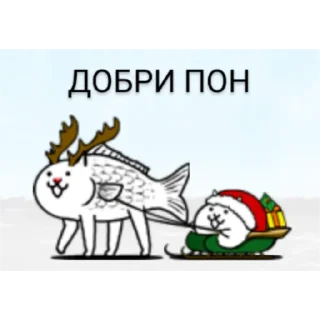 🦈 emoji Battle Cats ПОН Telegram sticker 5 of 40