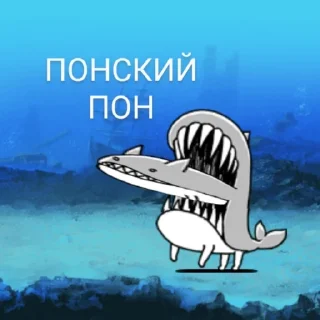 🦈 emoji Battle Cats ПОН Telegram sticker 16 of 40