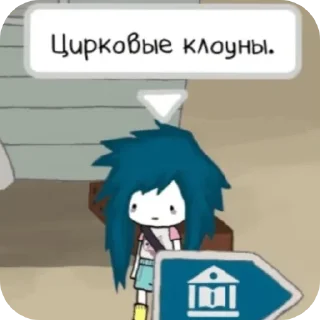 🤡 emoji Агата Тесак Telegram sticker 22 of 40
