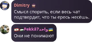 😭 emoji СНГ комьюнити пвз героинс Telegram sticker 22 of 38