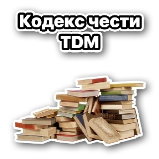 📚 emoji Обзоры S-M Telegram sticker 23 of 38