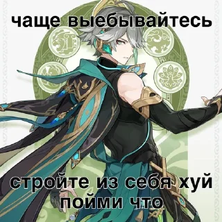 🥸 emoji я ненавижу аль хайтама Telegram sticker 7 of 44