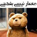 📐 emoji تِدی جون Telegram sticker 11 of 91