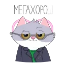🔥 emoji СберКот. 14+ Telegram sticker 7 of 17