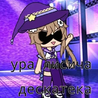 🌟 emoji ГАЧИМУЧИ 🦊🌟 @genshin_stikery Telegram sticker 14 of 23