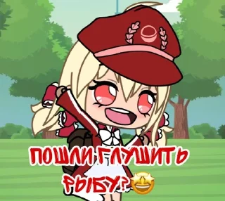 🤩 emoji ГАЧИМУЧИ❤️💣 КЛИ Telegram sticker 7 of 12