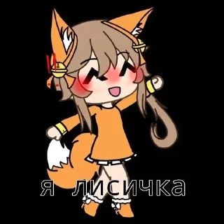 🌟 emoji ГАЧИМУЧИ 🦊🌟 @genshin_stikery Telegram sticker 15 of 23