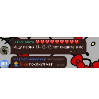 💞 emoji Клята росня Telegram sticker 10 of 111