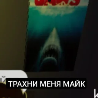 🦈 emoji роблокс писька шапина лапки Telegram sticker 9 of 19