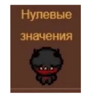 0⃣ emoji Связывание Исаака Telegram sticker 10 of 29
