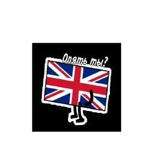👎 emoji Британия Telegram sticker 6 of 9