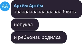 🇵🇰 emoji Артём Артём Ч. 2 Telegram sticker 12 of 120