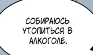 Sticker from весь мир-яой, а ты в нём гей~