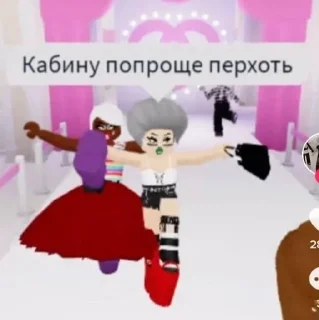 Sticker from роблокс королевы