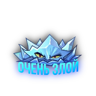 🧊 emoji Ледяная тима🧊 Telegram sticker 2 of 10