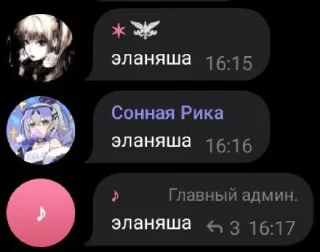 🤩 emoji чат рики Telegram sticker 16 of 50