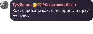 Sticker from Подвальные стикеры✂️