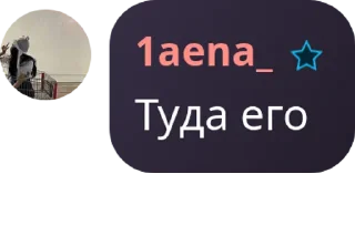 🖕 emoji Слова и цитаты великих людей Telegram sticker 10 of 38