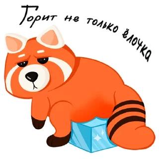 😤 emoji Starpets New Year Telegram sticker 15 of 20