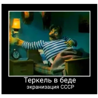 🍔 emoji Теркель трах Telegram sticker 18 of 61