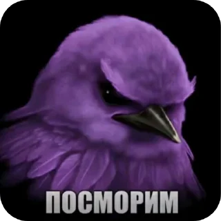 🌸 emoji Птицефабрика Telegram sticker 16 of 81