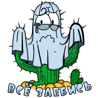 😢 emoji Призрак Бак Telegram sticker 14 of 30