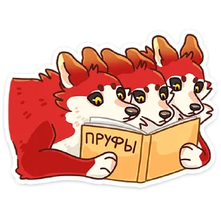 📚 emoji Цербер :: @stickroom Telegram sticker 6 of 48
