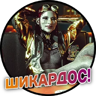 😎 emoji Кіберпанк 2077 | @Stickery_UA | @Leo_21 Telegram sticker 13 of 85