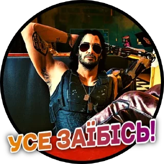 😎 emoji Кіберпанк 2077 | @Stickery_UA | @Leo_21 Telegram sticker 3 of 85