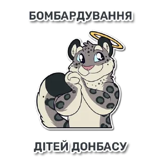 Sticker from УкрСнеп — @furryukrainecult