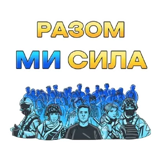 💪 emoji 💙💛@razom_my_syla Telegram sticker 11 of 11